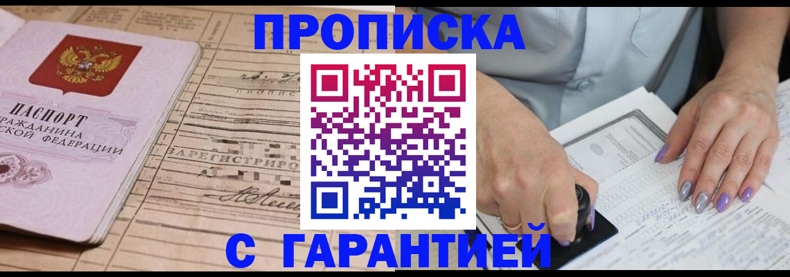 временная регистрация адрес в Коряжме