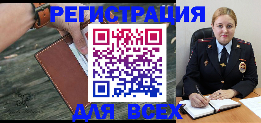 временная регистрация законно в Коряжме